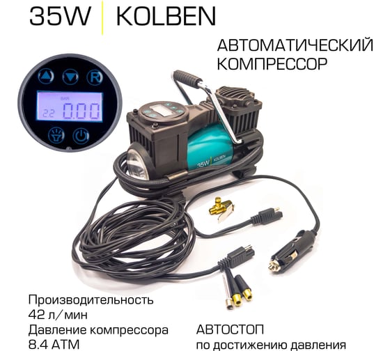 Автомобильный компрессор Battery Service Kolben 35W