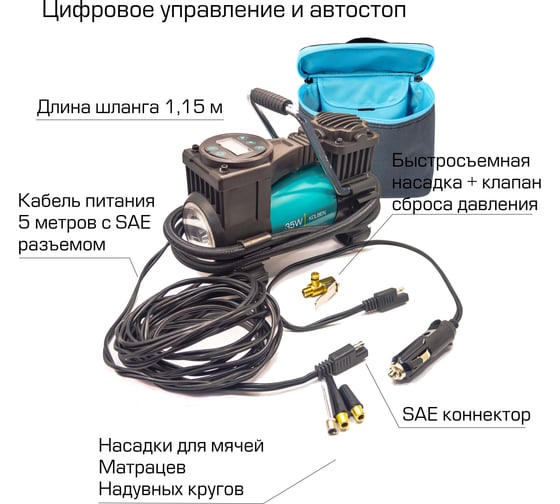Автомобильный компрессор Battery Service Kolben 35W