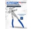 Пассатижи для балансировочных грузов Forsage 240мм F-6821(3996) 2