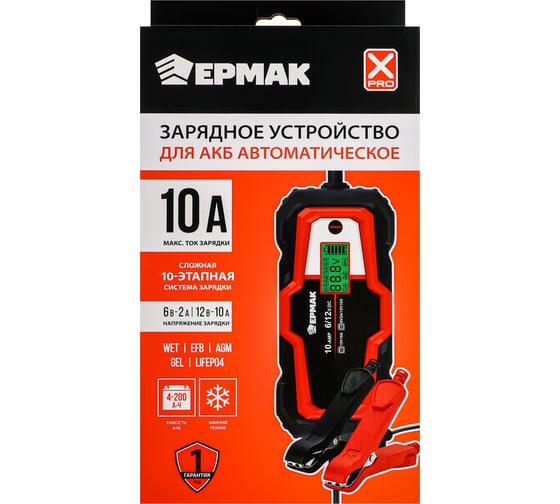 Автоматическое зарядное устройство для АКБ ЕРМАК 10А, цифровой дисплей 721-014