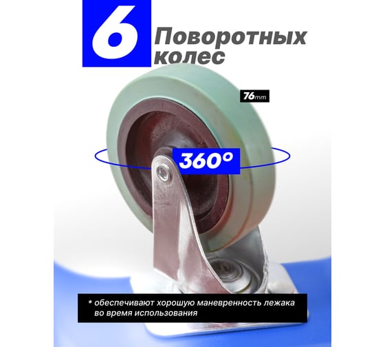 Подкатной пластиковый лежак на 6-ти колесах с фонарем на гибком удлинителе 40" Forsage  F-TRH6802-1(3542)