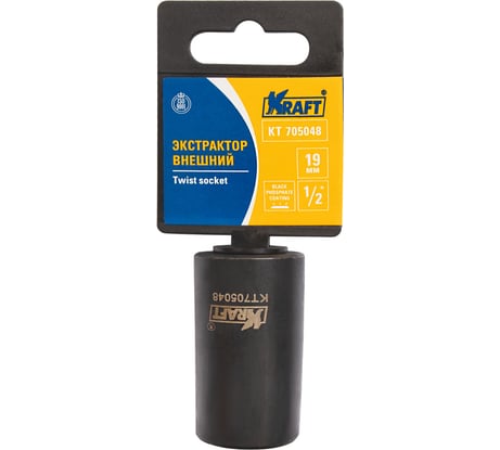 Экстрактор KRAFT внешний 1/2 19 мм KT 705048