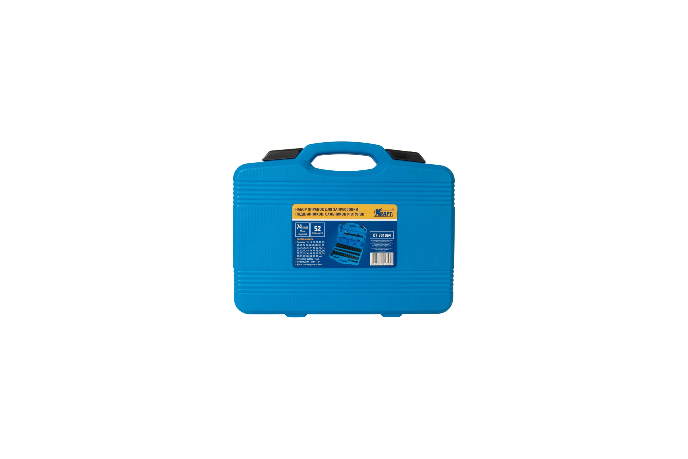 Набор оправок для запрессовки подшипников, сальников и втулок