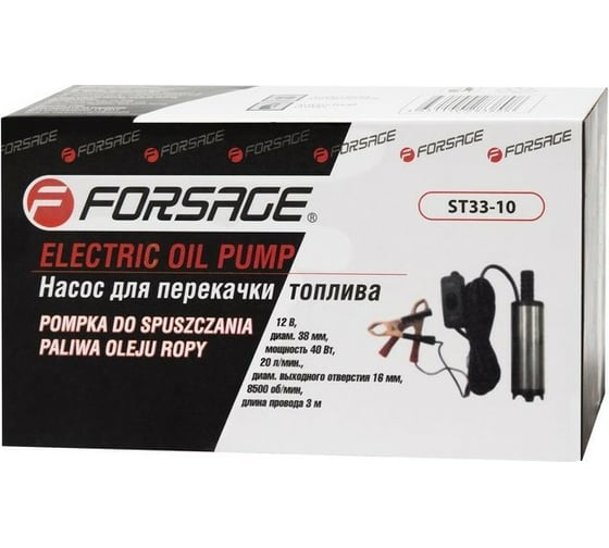 Насос для перекачки топлива Forsage 12V, 40W, 20л/мин, 38мм, выходного отв. 16мм  F-ST33-10(19344)