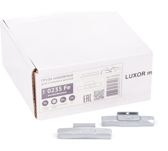 Грузики набивные ACG 0235 Fe LUXOR 35 г стальные для стальных дисков (уп. 50 шт) 1023041
