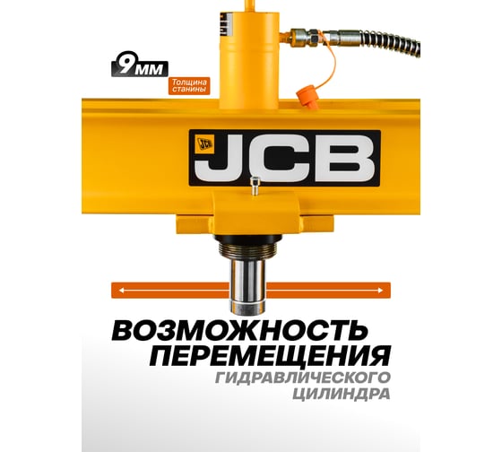 Гидравлический напольный пресс JCB 20 т JCB-TY20002(60665)