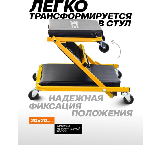 Стул-лежак JCB трансформер, подкатной на 6-ти колесах JCB-11412(59575)