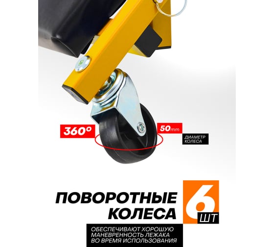 Стул-лежак JCB трансформер, подкатной на 6-ти колесах JCB-11412(59575)