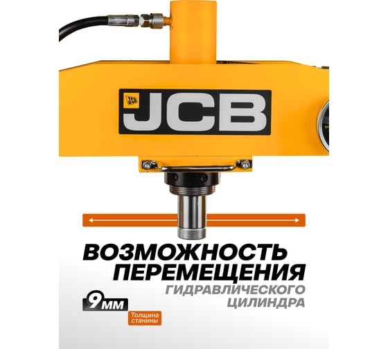 Гидравлический напольный пресс JCB 20 т JCB-TY20030(60664)