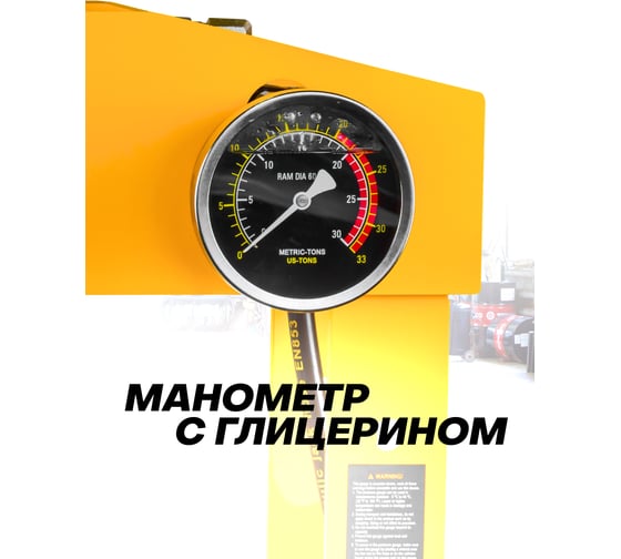 Гидравлический напольный пресс JCB 20 т JCB-TY20030(60664)