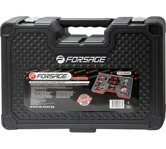 Набор фиксаторов для обслуживания двигателей Forsage VAG, в кейсе  F-914G6D(26437)