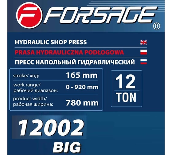 Напольный гидравлический пресс с манометром Forsage 12 т  F-TY12002Big(15472)