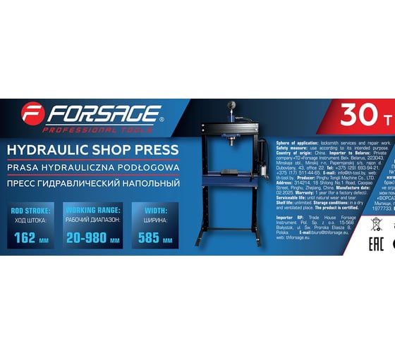 Гидравлический напольный пресс с манометром Forsage 30 т, ручной/ножной привод  F-TY30002(15460) F-30002 BIG/дерев/(15460)