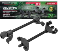 Стяжка пружин механическая двухзахватная Rockforce 280 мм, 2 штуки RF-627270W(59904)