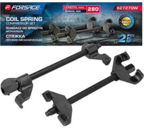 Стяжка пружин механическая двухзахватная Forsage 280 мм, 2 штуки F-627270W(59894)