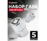 Набор секретных гаек на колесные диски Forsage 1/2", RH, 5 предметов F-644205(3506) 2