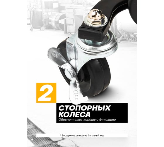 Стул автослесаря на колесах iLOFORCE IF-F-TRH6800(59970)