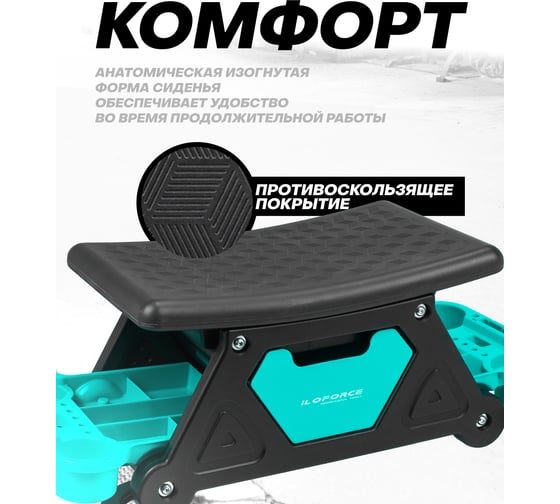 Стул автослесаря на колесах iLOFORCE IF-F-TRH6800(59970)