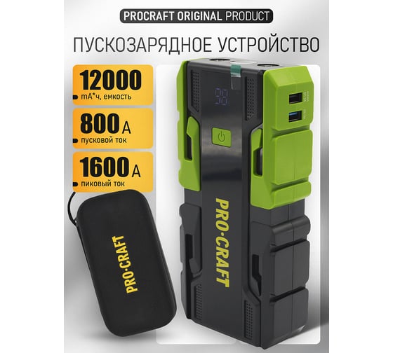 Пуско-зарядное устройство PROCRAFT с 3000Ач, 12В, 200-400А JS-12