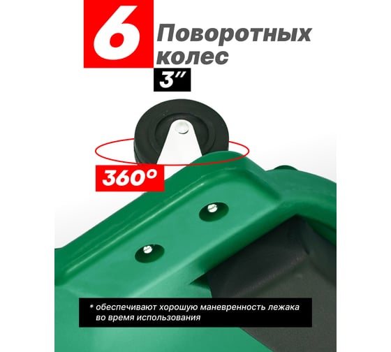 Лежак для автослесаря пластиковый Rockforce на 6 колесах RF-9U0311P36-1(60051)