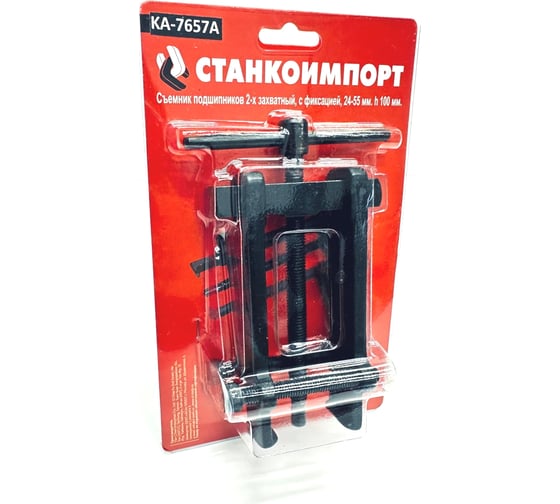 Съемник подшипников 2-х захватный Станкоимпорт с фиксацией, 24-55 мм, h 100 мм KA-7657A
