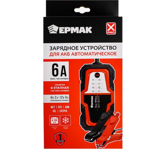Автоматическое зарядное устройство для АКБ ЕРМАК 6А, аналоговое управление 721-013