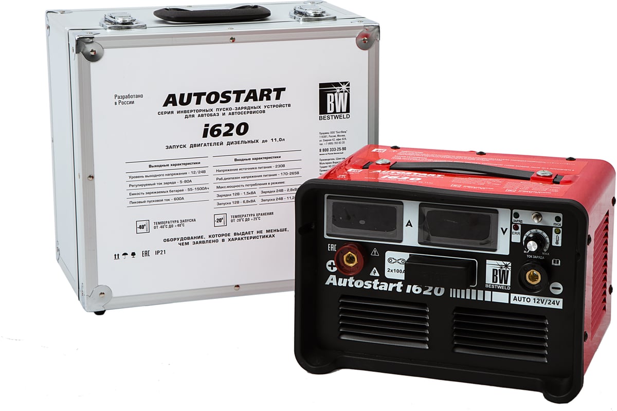 Инверторное пуско-зарядное устройство BestWeld AUTOSTART i620 BW1650