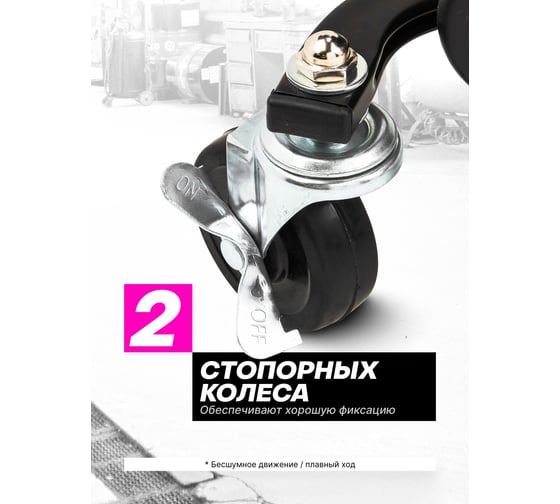 Стул автослесаря на колесах YATAFORCE YF-F-TRH6800(59972)