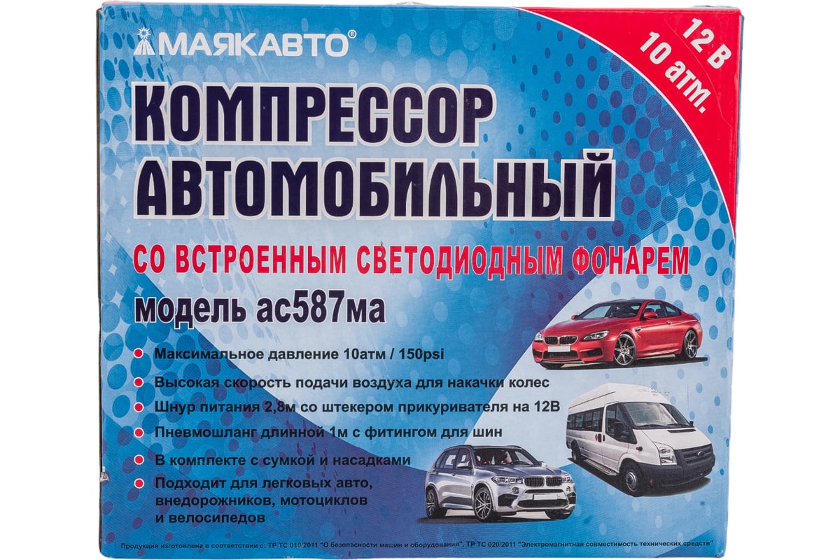 Компрессор МАЯКАВТО AC587ma 35 л/м, с LED фонарем AC587ma - выгодная цена,  отзывы, характеристики, фото - купить в Москве и РФ