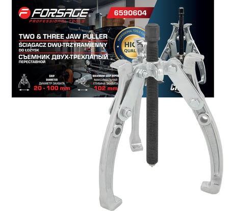 Съемник двух-трехзахватный переставной Forsage 4 (Ø захвата 20-100 мм, глубина захвата 102 мм, длина лап 133 мм, ширина лап 14 мм, лапы S-образные) F-6590604(17895)
