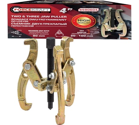 Двух-трехзахватный переставной съемник Forcekraft 4 (Ø захвата 20-100 мм, глубина захвата 90 мм, длина лап 125 мм, ширина лап 11 мм, лапы S-образные) FK-6590604(59882)