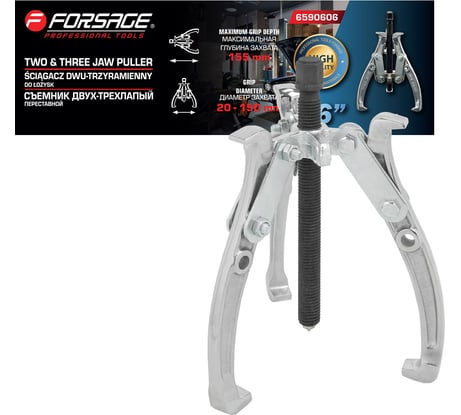 Переставной двух-трехзахватный съемник Forsage 6 (Ø захвата 20-150 мм, глубина захвата 155 мм, длина лап 173 мм, ширина лап 17 мм, лапы S-образные) F-6590606(17896)