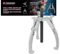 Двух-трехзахватный переставной съемник Forsage 8 (Ø захвата 30-200 мм, глубина захвата 180 мм, длина лап 218 мм, ширина лап 18 мм, лапы S-образные) F-6590608(17897)