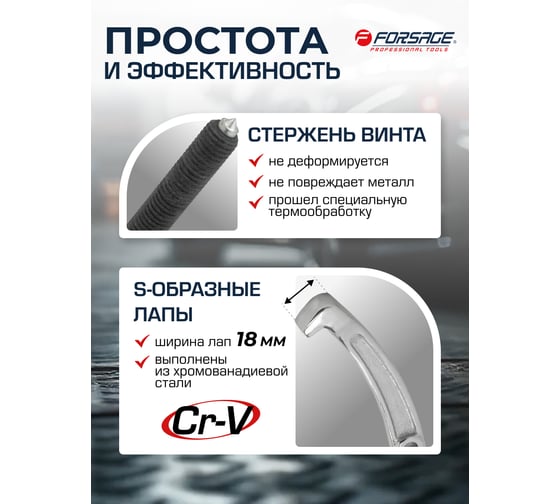 Двух-трехзахватный переставной съемник Forsage 8 (Ø захвата 30-200 мм, глубина захвата 180 мм, длина лап 218 мм, ширина лап 18 мм, лапы S-образные) F-6590608(17897)