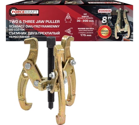 Двух-трехзахватный переставной съемник Forcekraft 8 (Ø захвата 30-200 мм, глубина захвата 175 мм, длина лап 233 мм, ширина лап 12 мм, лапы S-образные) FK-6590608(59884)