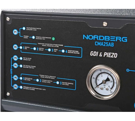 Установка для тестирования и очистки форсунок NORDBERG GDI и пьезо CMA25AB