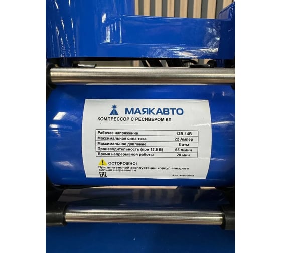 Компрессор МАЯКАВТО АС 6206ма с ресивером 6 л,12 В ас6206ма