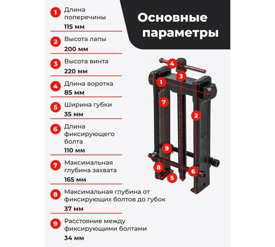Съемник подшипников Forcekraft двухзахватный с фиксацией (диапазон захвата 35-80мм) FK-666A080(58255)