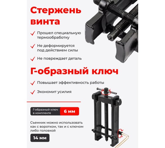 Съемник подшипников Forcekraft двухзахватный с фиксацией (диапазон захвата 35-80мм) FK-666A080(58255)