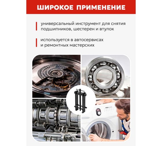 Съемник подшипников Forcekraft двухзахватный с фиксацией (диапазон захвата 35-80мм) FK-666A080(58255)