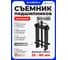 Съемник подшипников Forcekraft двухзахватный с фиксацией (диапазон захвата 35-80мм) FK-666A080(58255) 7