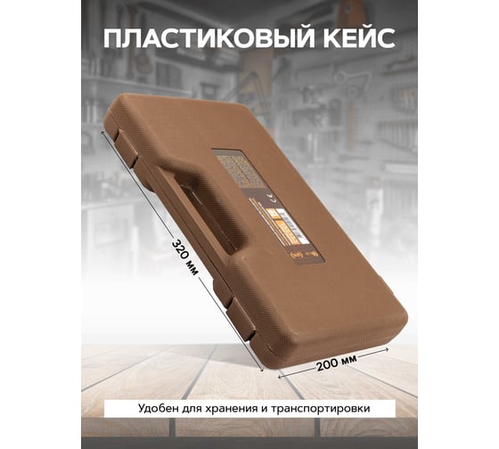 Рассухариватель клапанов струбцинного типа FORSTIME 10 предметов FT-62110(60265)