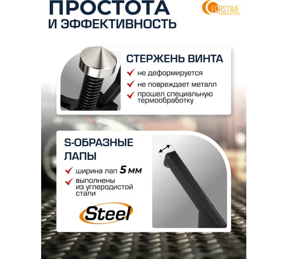Съемник подшипников и втулок с внутренним захватом FORSTIME FT-66619(60254)