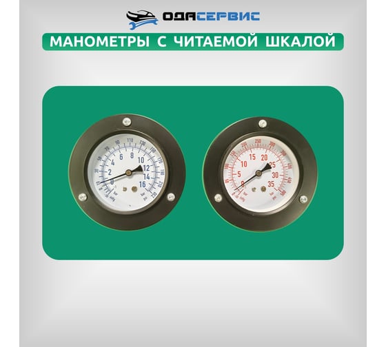 Полуавтоматическая станция для заправки кондиционеров ОДА Сервис ODA-360