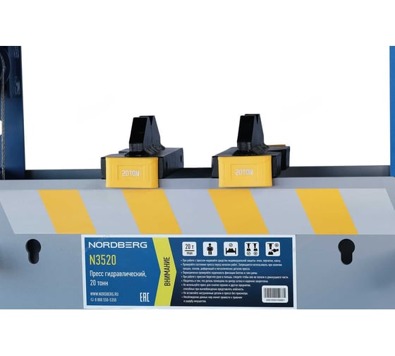 Пресс с пневмоприводом NORDBERG PRO 20 т N3520A