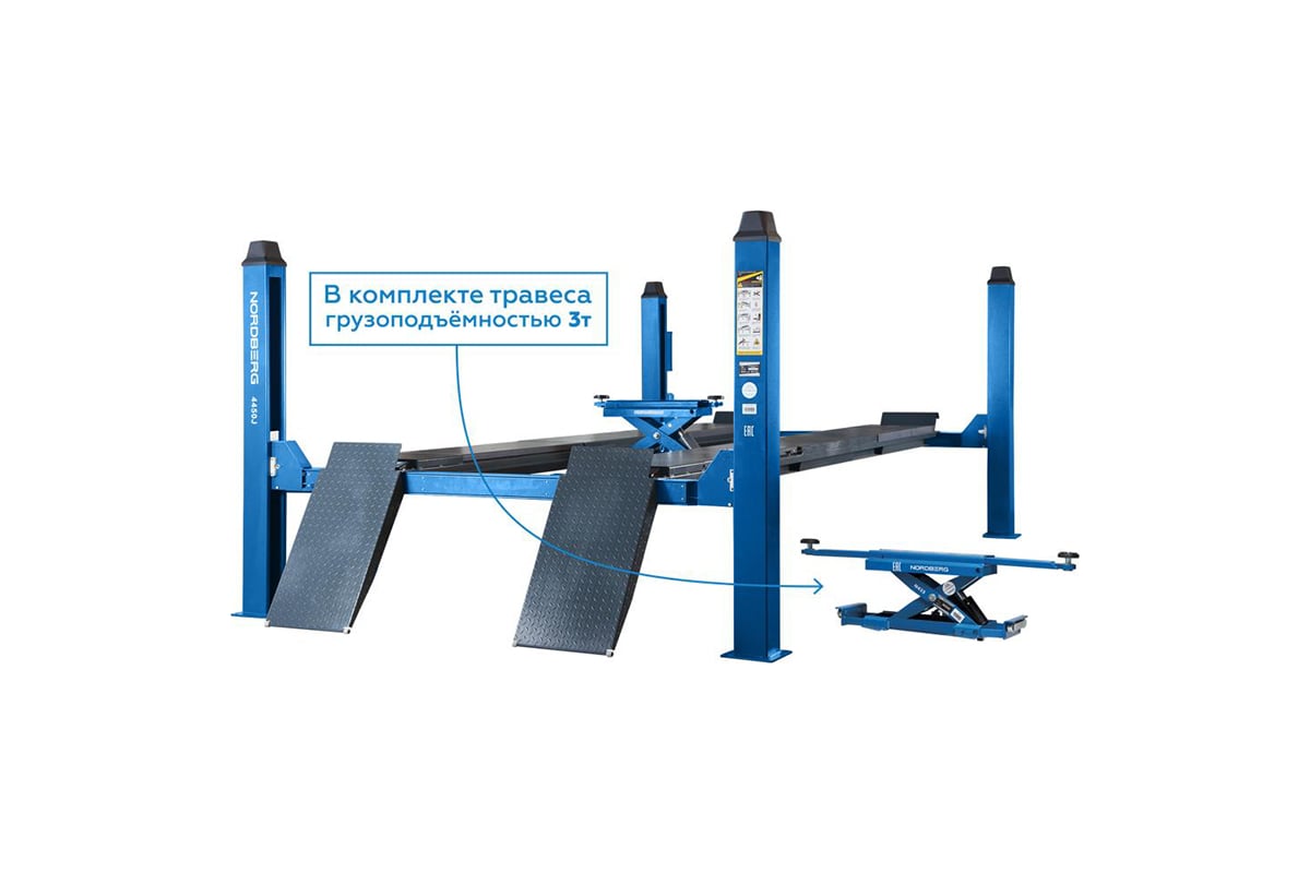 Подъемник NORDBERG 4х-стоечный, 5 т, с траверсой 3 т, 380В для  сход-развала, синий 4450