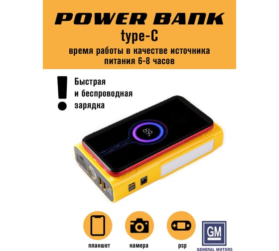 Пусковое устройство HUMMER Power Bank, LED-фонарь HMRHXPro - выгодная .