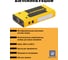 Пусковое устройство HUMMER Power Bank, LED-фонарь HMRHXPro 4