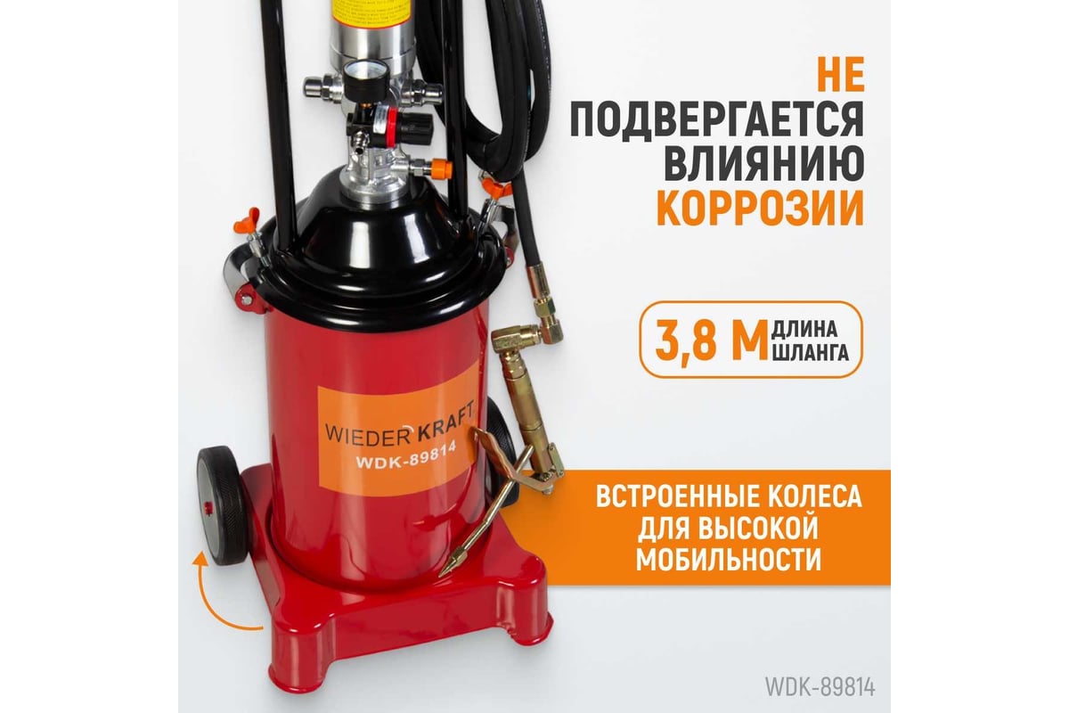 Солидолонагнетатель WIEDERKRAFT с пневматическим приводом WDK-89814 ...