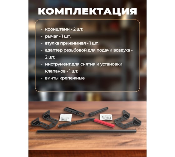 Рассухариватель клапанов сборный универсальный Forcekraft 9 предметов FK-62105(60264)